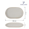Sand  ovaalne vaagen, 300x150mm