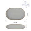 Ashen ovaalne vaagen, 300x150mm